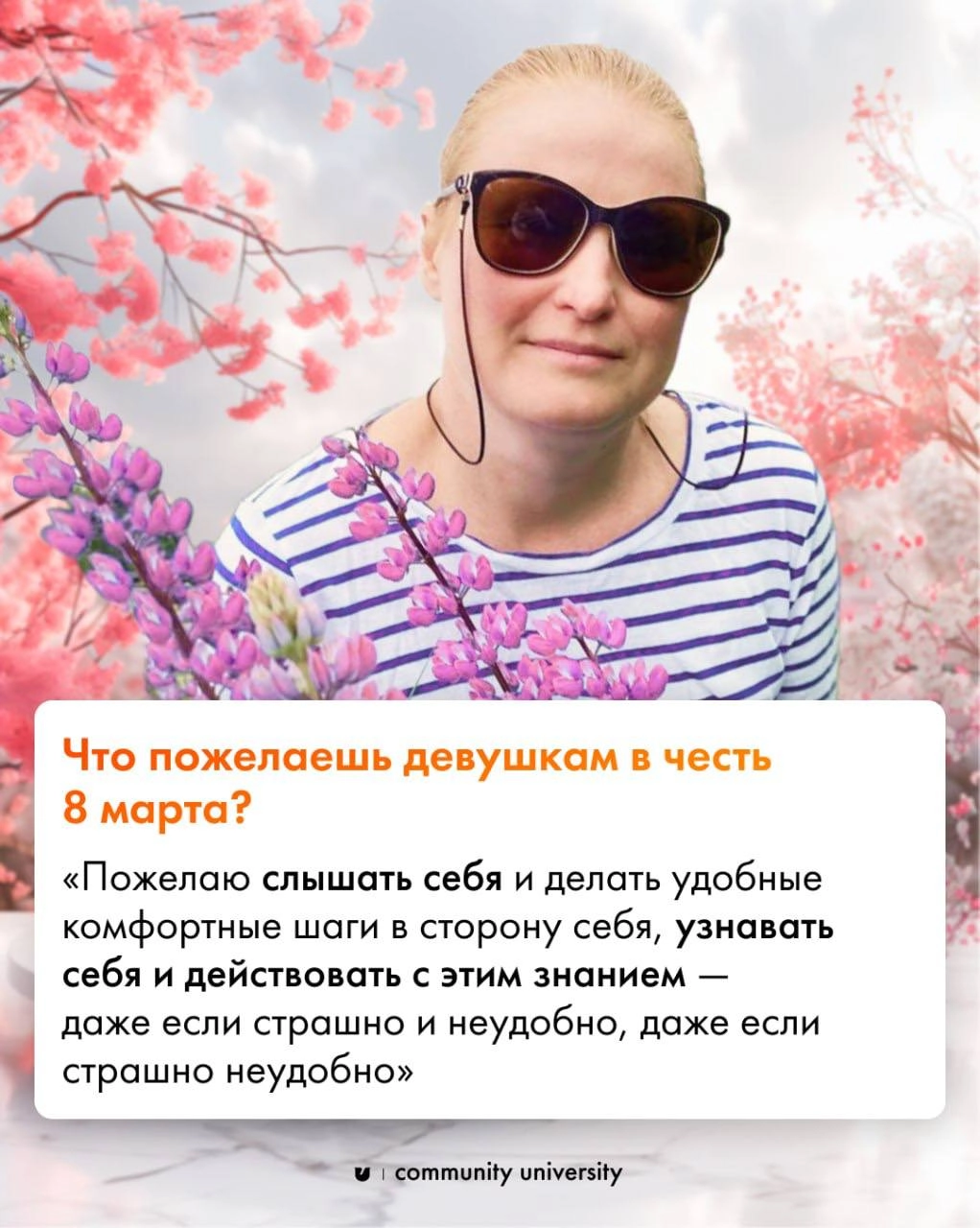 Объединение — поистине женская суперсила и природный дар 🧡
Среди наших выпускниц и подписчиц много самых разных девушек | Сетка — новая социальная сеть от hh.ru