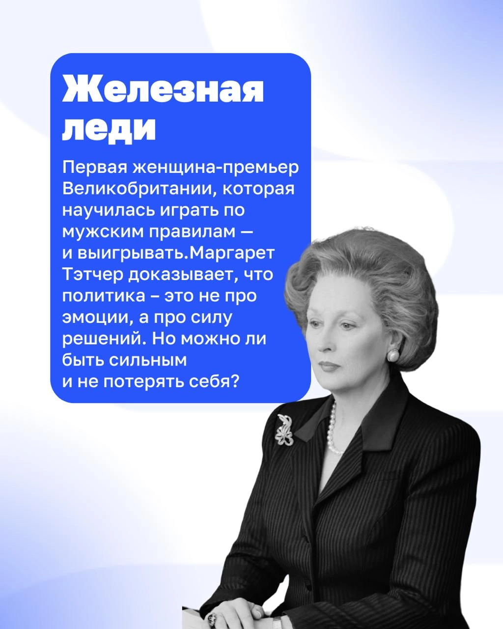 8 Марта – праздник силы, амбиций и бесконечного вдохновения💙
Дорогие девушки, мы искренне восхищаемся вами! Вы строите бизнес, идёте в предпринимательство, преодолеваете трудности и находите свой путь | Сетка — новая социальная сеть от hh.ru