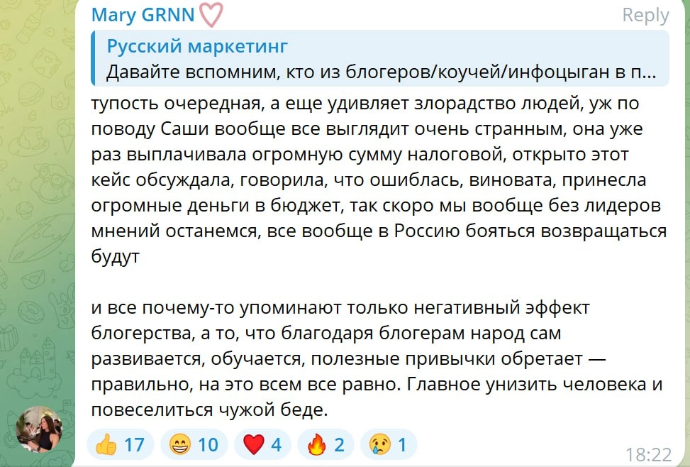 Саша признала вину в делу об отмывании денег. Об этом сообщает Следственный комитет | Сетка — новая социальная сеть от hh.ru