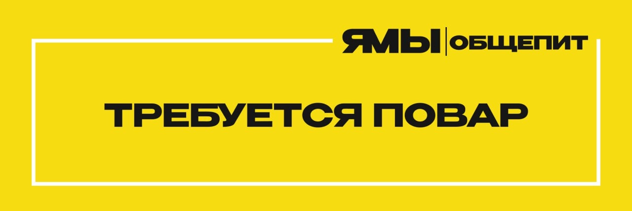 Вакансия: Повар-универсал в компанию Рестлайн (Автосалон)
🟡Условия:
- Оклад: 101 000 рублей (выплата заработной платы 5 и 20 числа каждого месяца)
- Местоположение: в шаговой доступности от станций ме... | Сетка — новая социальная сеть от hh.ru