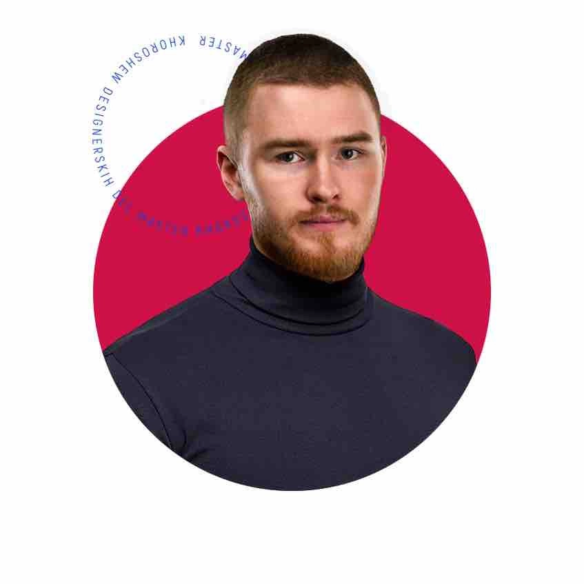 Никита Хорошев