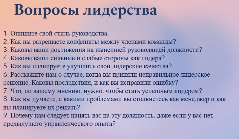🔖36 вопросов для внутреннего собеседования | Сетка — новая социальная сеть от hh.ru