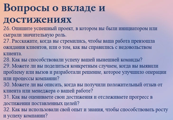 🔖36 вопросов для внутреннего собеседования | Сетка — новая социальная сеть от hh.ru