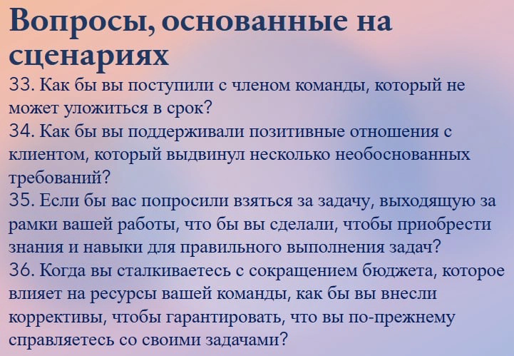 🔖36 вопросов для внутреннего собеседования | Сетка — новая социальная сеть от hh.ru