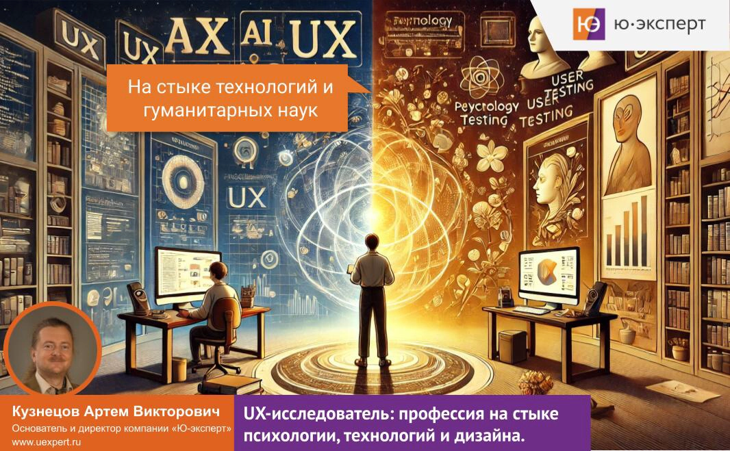 📣 12 марта в 18:00 вебинар на тему “UX-исследователь: профессия на стыке психологии, технологий и дизайна”.
В программе:  
👉 Стоит ли идти в IT? / Про спрос на IT специалистов | Сетка — новая социальная сеть от hh.ru