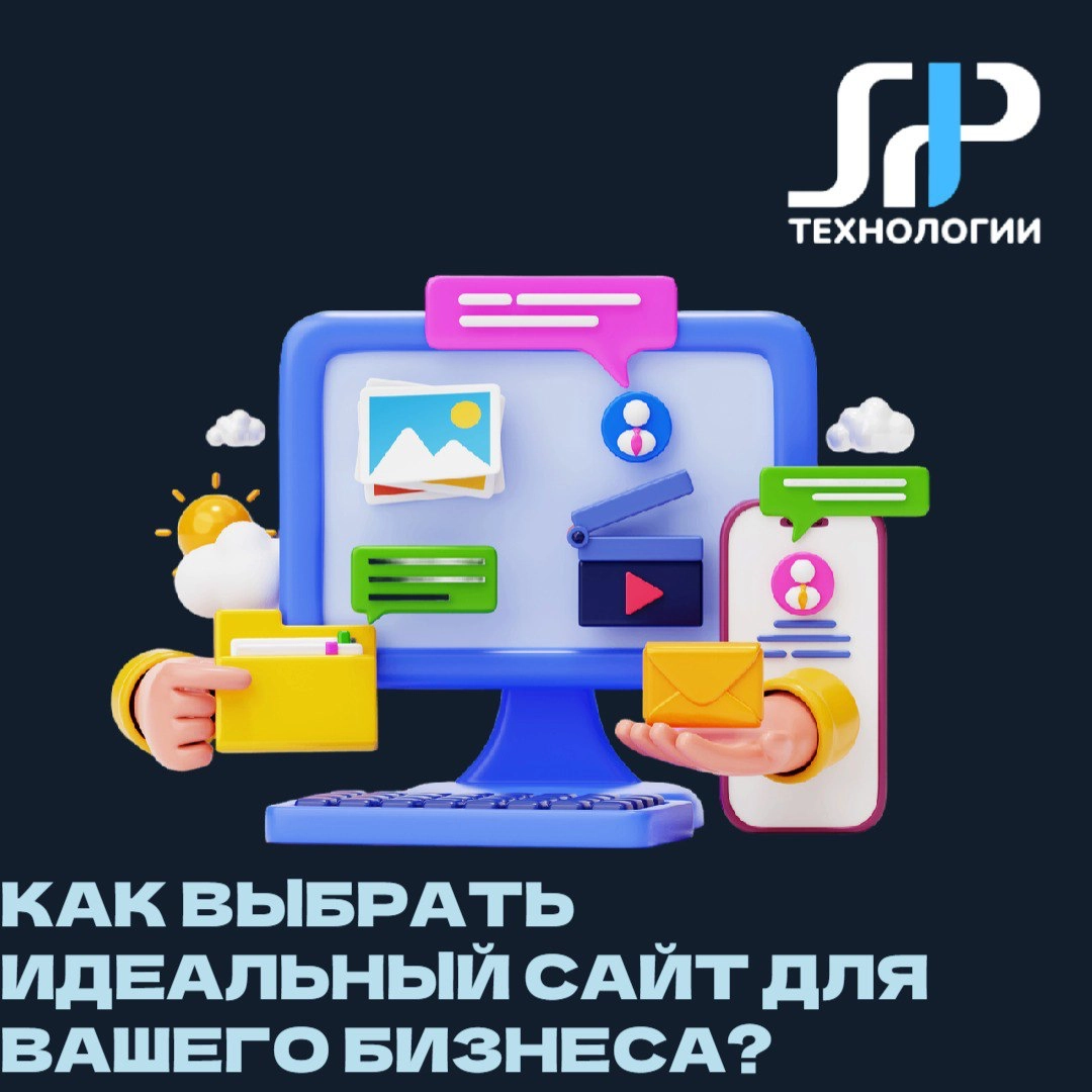 🌐 Как выбрать идеальный сайт для вашего бизнеса? 💼 | Сетка — новая социальная сеть от hh.ru