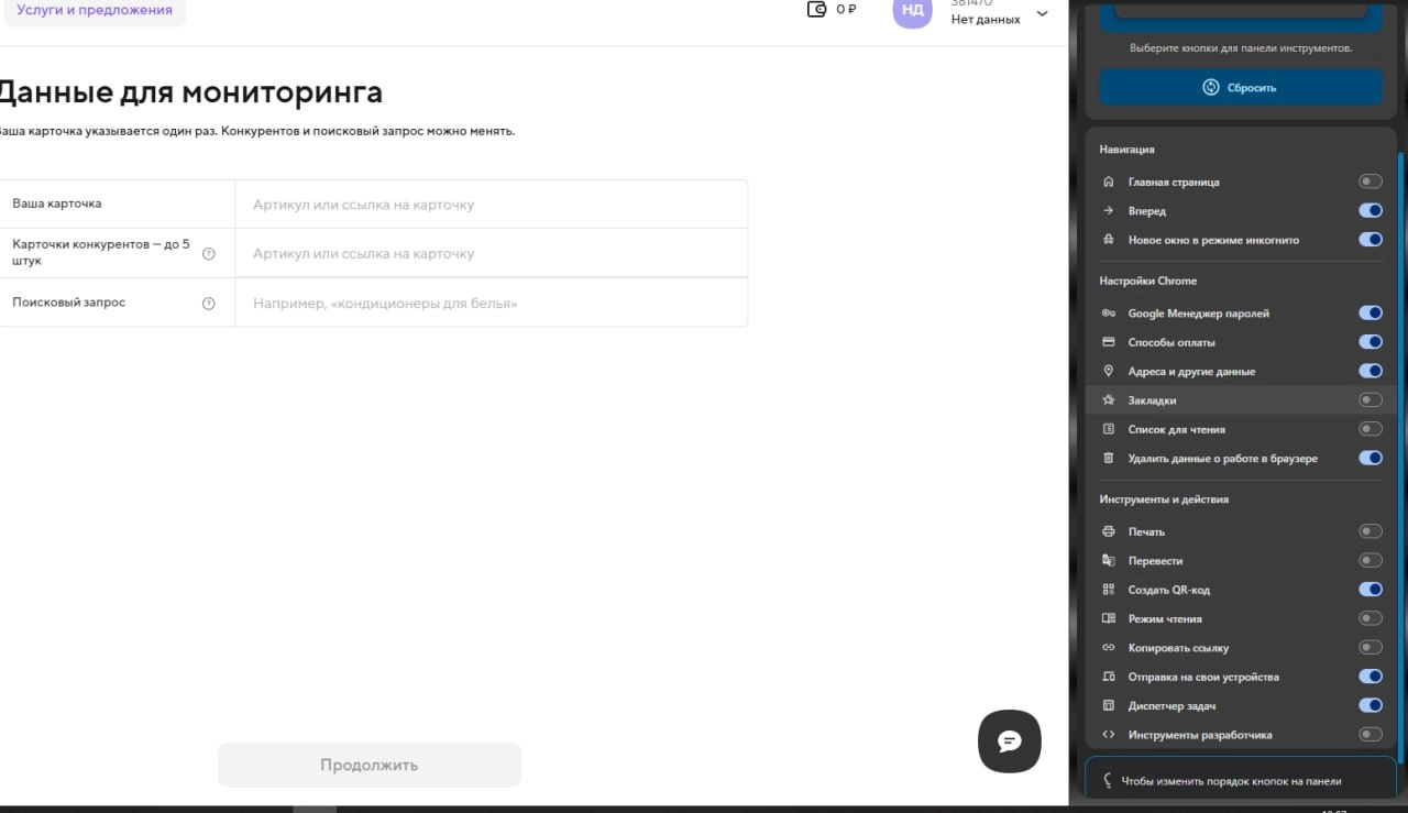 Ну и Google Chrome тоже выкатил обновление, теперь можно добавить доп виджеты в верхний трей браузера 
Мне полезны такие быстрые ярлыки - "Закладки"  "Создание QR"  "Диспетчер задач"  "Менеджер пароле... | Сетка — новая социальная сеть от hh.ru