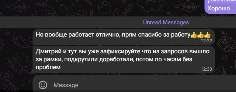 👍Отзыв от наших клиентов прям греют душу.  
Попросил Дмитрия (наш ПМ) дублировать все отзывы в конфу целевой команды | Сетка — новая социальная сеть от hh.ru