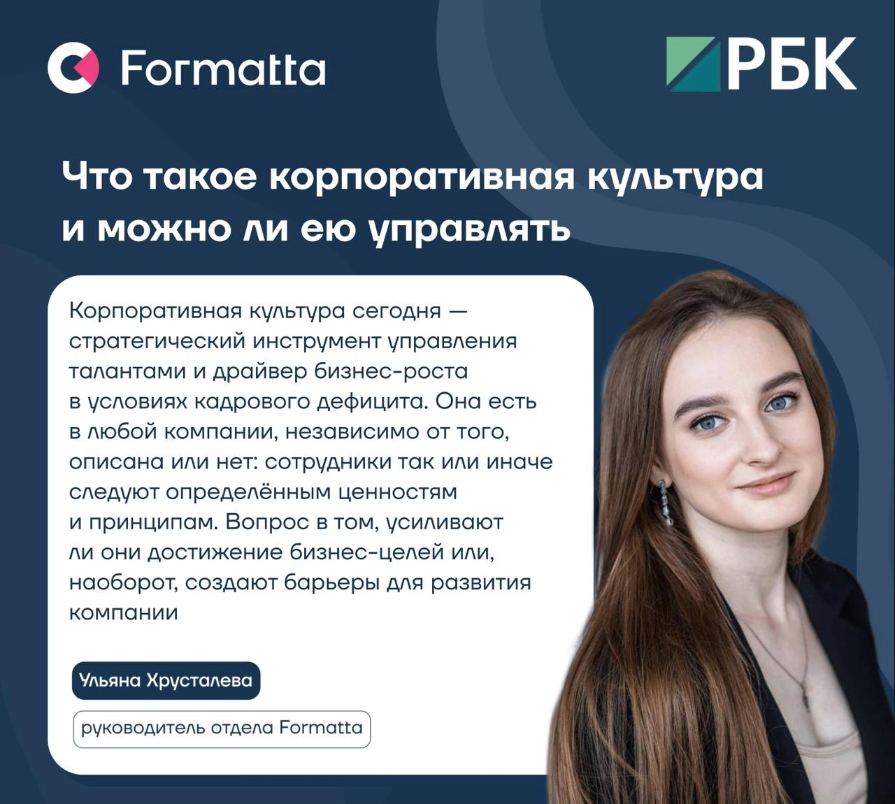 По данным исследований, для 70% сотрудников корпоративная культура играет решающую роль при выборе работодателя: это значит, что компании, осознанно управляющие культурой, привлекают «своих»‎ людей, п... | Сетка — новая социальная сеть от hh.ru