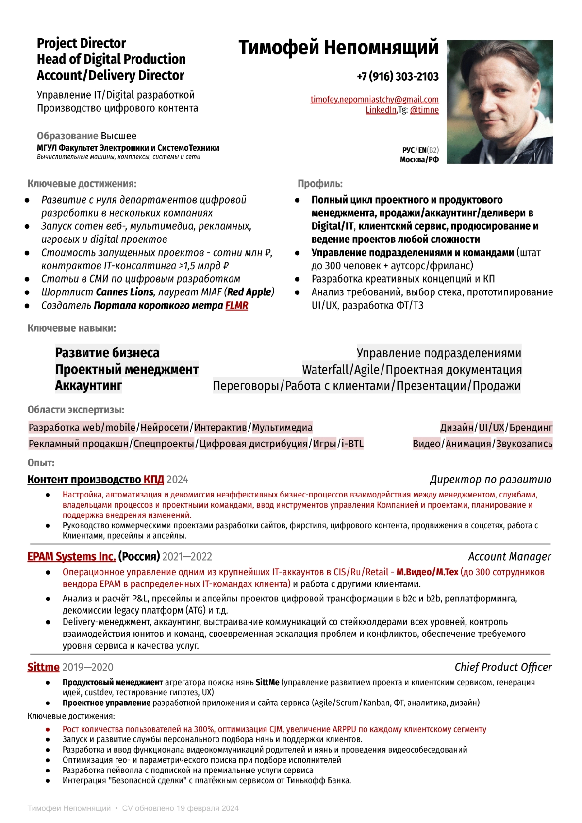Ищу работу | Сетка — новая социальная сеть от hh.ru