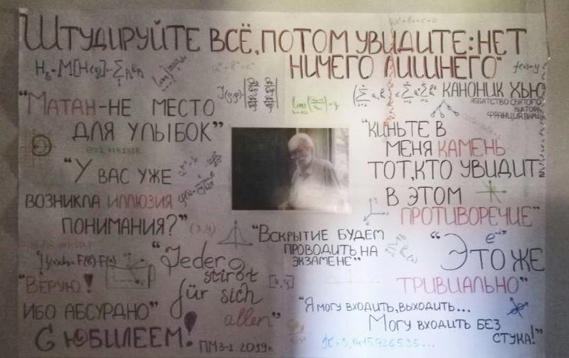 Штудируйте все, потом увидите: нет ничего лишнего
На выходных узнала, что ушел из жизни наш завкафедры, Валерий Леонидович | Сетка — новая социальная сеть от hh.ru