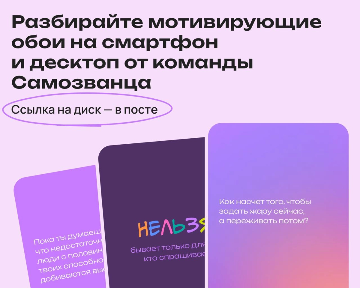 Снова забываешь себя хвалить? | Сетка — новая социальная сеть от hh.ru