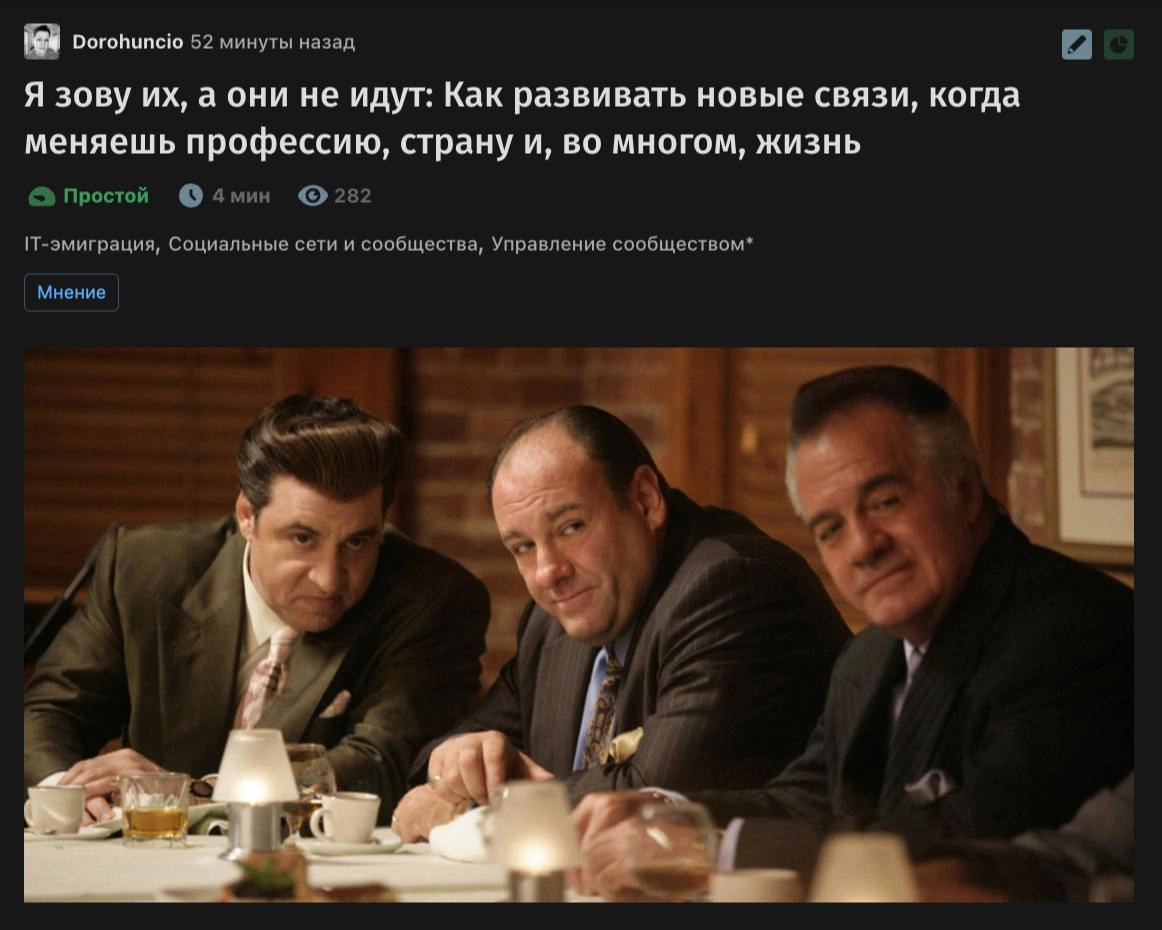 Наша личная королева нетворкинга, комьюнити-специалистка с большой буквы, которая помогла нам развить нетворкинг, разбивающий сердца на офлайн-ивентах Хабра, наконец-то написала свою первую статью на ... | Сетка — новая социальная сеть от hh.ru