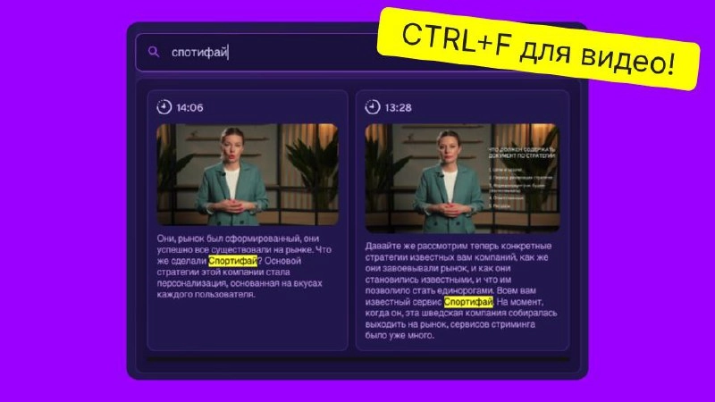 Поиск внутри видео по тексту, аналитика для ботов и мини-приложений в Telegram – и еще 8 российских стартапов
Битва за «Продукт недели» | Сетка — новая социальная сеть от hh.ru