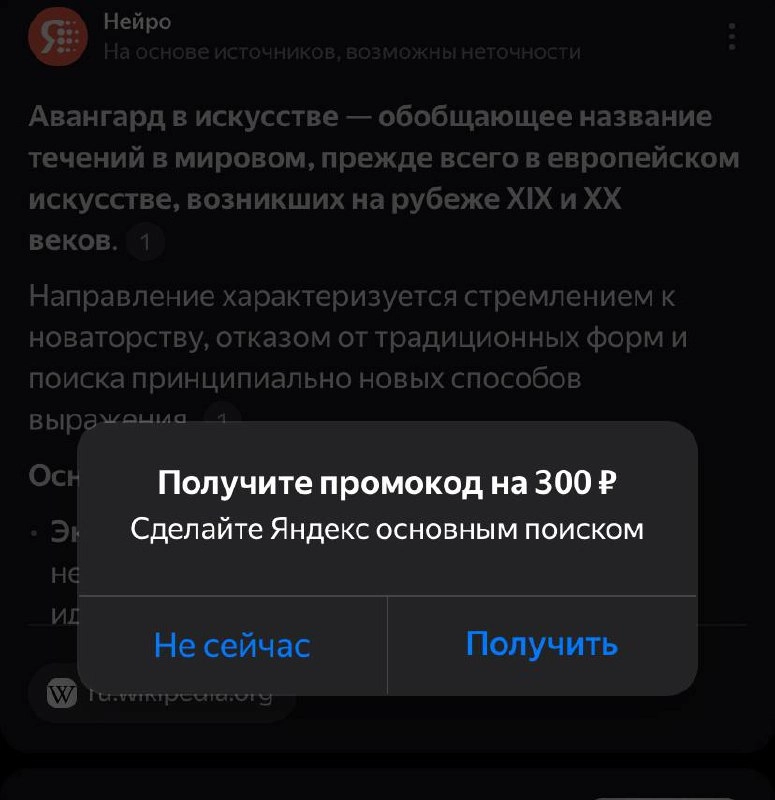 «Выбери меня! Я тебе еще и денег дам!» — Или синдром самозванца у целого Яндекса
У Я | Сетка — новая социальная сеть от hh.ru