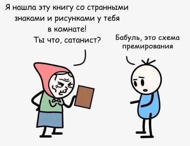 Сквозные KPI: что с ними не так?
Недавно стал свидетелем любопытного эксперимента. В одной компании (условно назовем её «Победителей Не Судят») решили внедрить сквозные KPI по прибыли | Сетка — новая социальная сеть от hh.ru