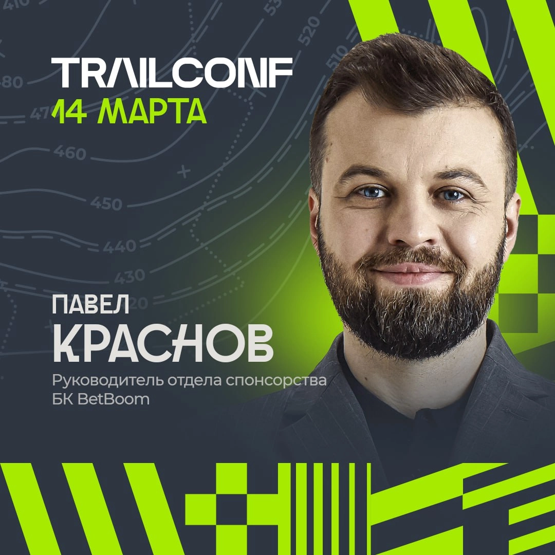Международная конференция TRAILCONF пройдет уже в эту пятницу
Полный SOLDOUT и овербукинг
85 уникальных команд организаторов
191 регистрация
23 спикера
17 партнеров
4 страны: Россия, Беларусь, Казахст... | Сетка — новая социальная сеть от hh.ru