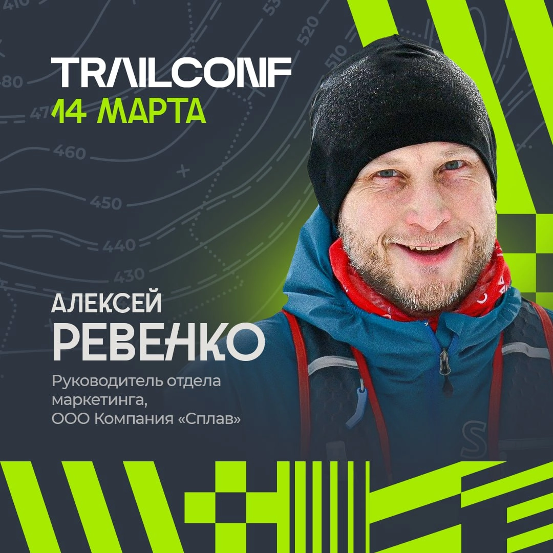 Международная конференция TRAILCONF пройдет уже в эту пятницу
Полный SOLDOUT и овербукинг
85 уникальных команд организаторов
191 регистрация
23 спикера
17 партнеров
4 страны: Россия, Беларусь, Казахст... | Сетка — новая социальная сеть от hh.ru