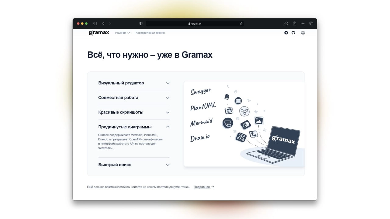 новое в мире отечественного опенсурса: gramax — это как obsidian или mintlify, но с лучшими инженерными практиками | Сетка — новая социальная сеть от hh.ru