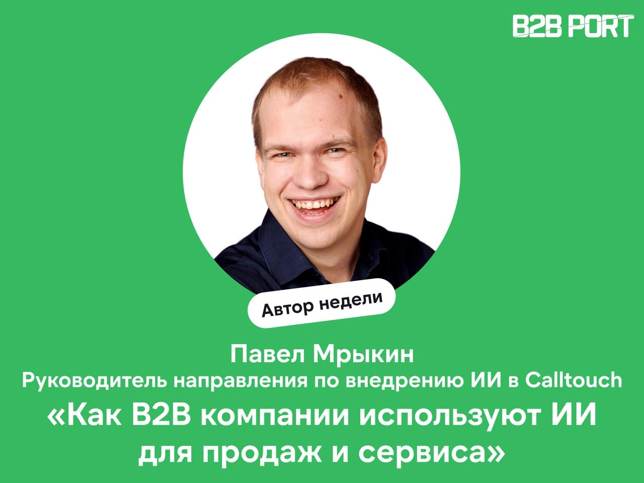 🔥 Как ИИ помогает компаниям не упускать клиентов и увеличивать прибыль
Искусственный интеллект активно используется в продажах: он анализирует звонки, отслеживает пропущенные контакты и выявляет причи... | Сетка — новая социальная сеть от hh.ru