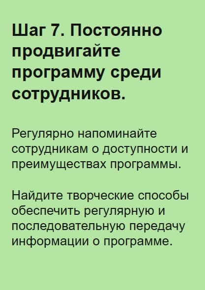 Реферальная программа для сотрудников | Сетка — новая социальная сеть от hh.ru
