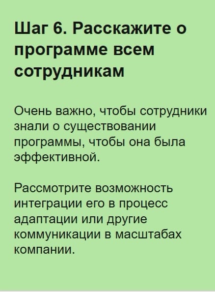 Реферальная программа для сотрудников | Сетка — новая социальная сеть от hh.ru