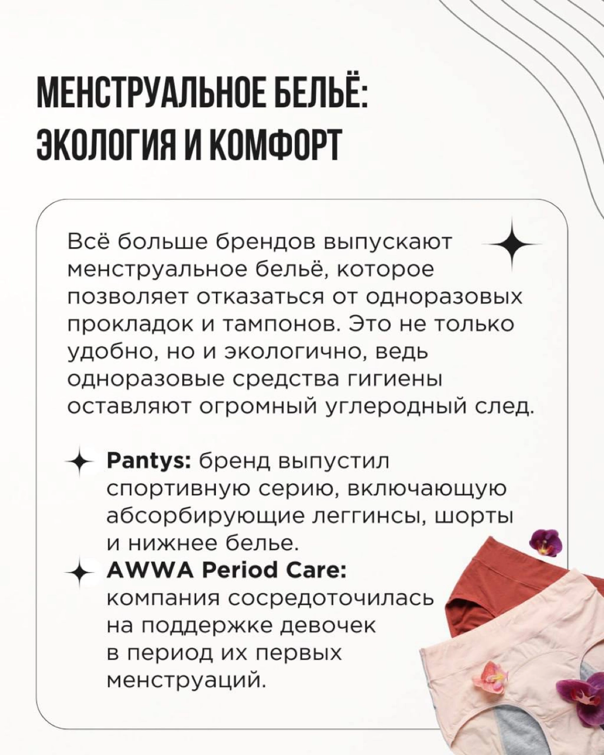 Продолжим мартовское настроение и тему женщин трендом, который делает их жизнь комфортнее, безопаснее и осознаннее. Речь о Фемтехе (от английского female technology — технологии для женщин) | Сетка — новая социальная сеть от hh.ru