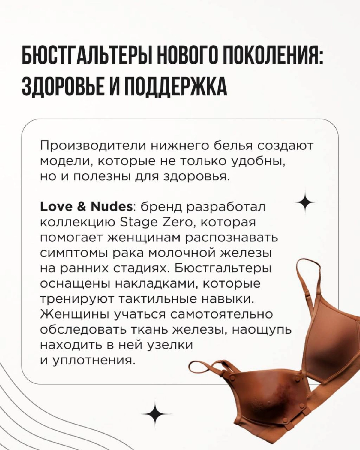 Продолжим мартовское настроение и тему женщин трендом, который делает их жизнь комфортнее, безопаснее и осознаннее. Речь о Фемтехе (от английского female technology — технологии для женщин) | Сетка — новая социальная сеть от hh.ru