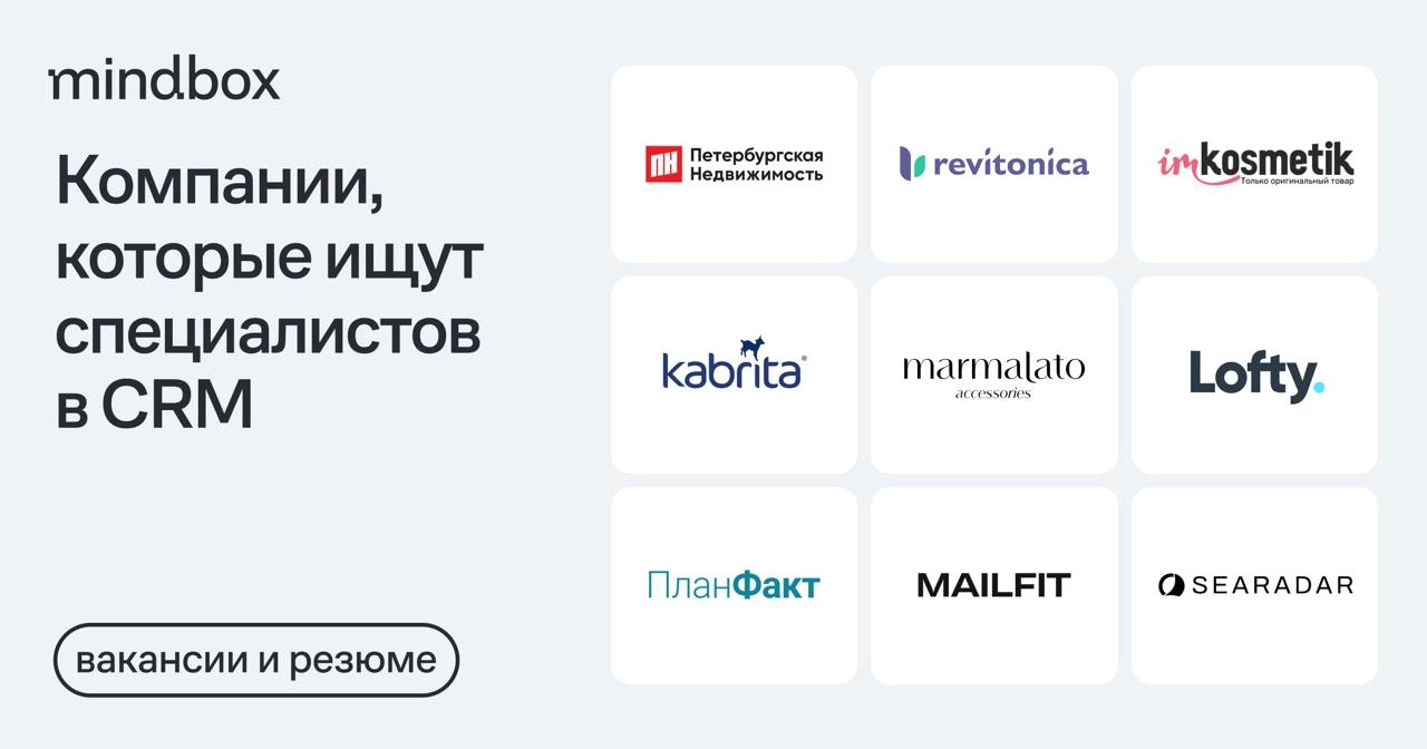 11 вакансий и 5 резюме
CRM-маркетолог в «Петербургскую Недвижимость»
Санкт-Петербург, от 140 тысяч рублей на руки.
CRM-маркетолог (middle) в REVITONICA
Удаленно, от 100 тысяч рублей на руки | Сетка — новая социальная сеть от hh.ru