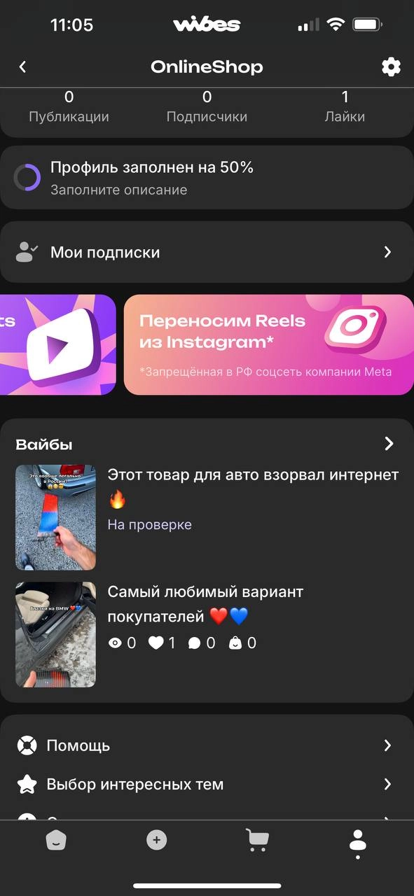 Обзор на платформу Wibes: главные фишки и выводы ✅
✨Начала раскачивать клиентские профили в Wibes - в числе первых изучаю особенности площадки | Сетка — новая социальная сеть от hh.ru