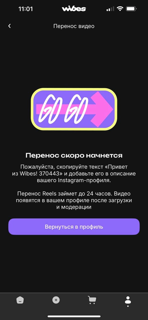 Обзор на платформу Wibes: главные фишки и выводы ✅
✨Начала раскачивать клиентские профили в Wibes - в числе первых изучаю особенности площадки | Сетка — новая социальная сеть от hh.ru