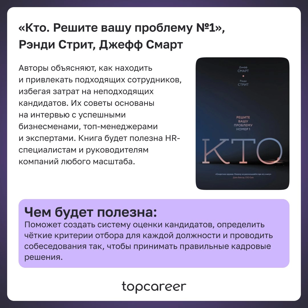 🤓 Я — профессионал! Подборка книг для руководителей будущего | Сетка — новая социальная сеть от hh.ru