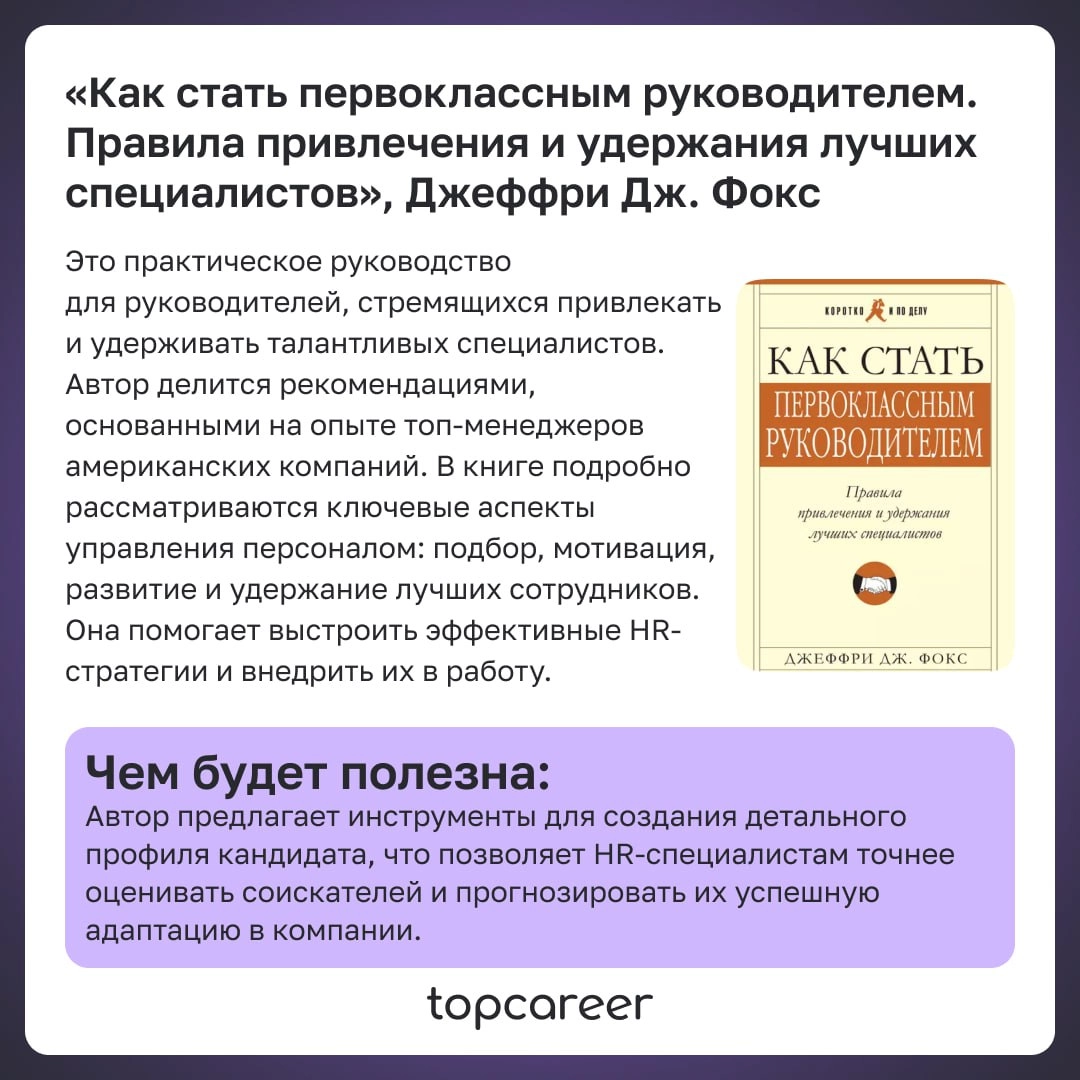 🤓 Я — профессионал! Подборка книг для руководителей будущего | Сетка — новая социальная сеть от hh.ru