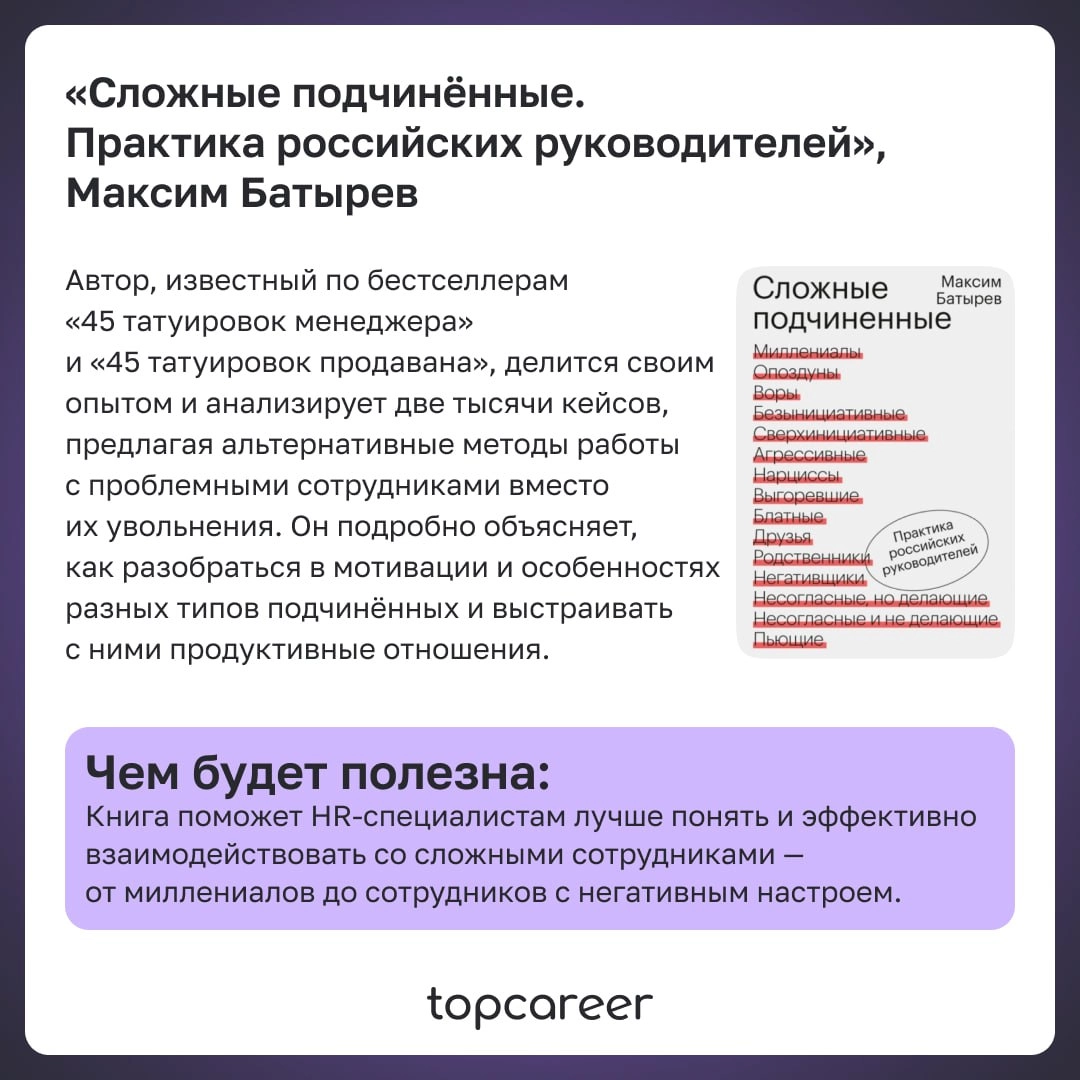 🤓 Я — профессионал! Подборка книг для руководителей будущего | Сетка — новая социальная сеть от hh.ru
