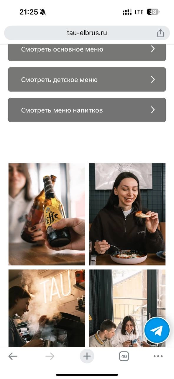Правильный сайт ресторана – это легко 🍽 
У подножия Эльбруса, в горном селе Терскол, открылся новый ресторан TAU | Сетка — новая социальная сеть от hh.ru