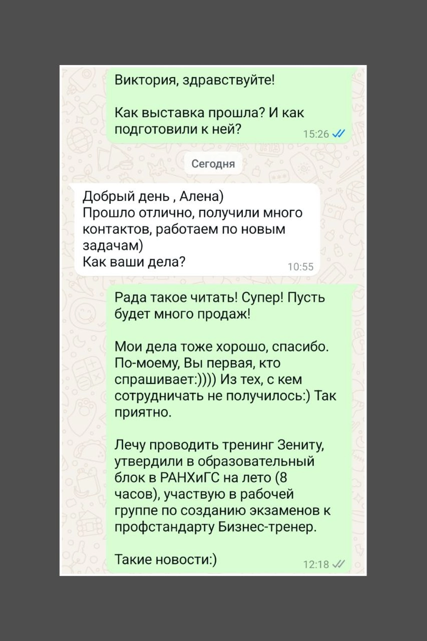 Касание клиента - это не навязывание.
Конечно, если это уметь делать (экологичные продажи h2h - помним, да?)
Часто слышу заблуждение, что напомнить о себе = навязываться | Сетка — новая социальная сеть от hh.ru
