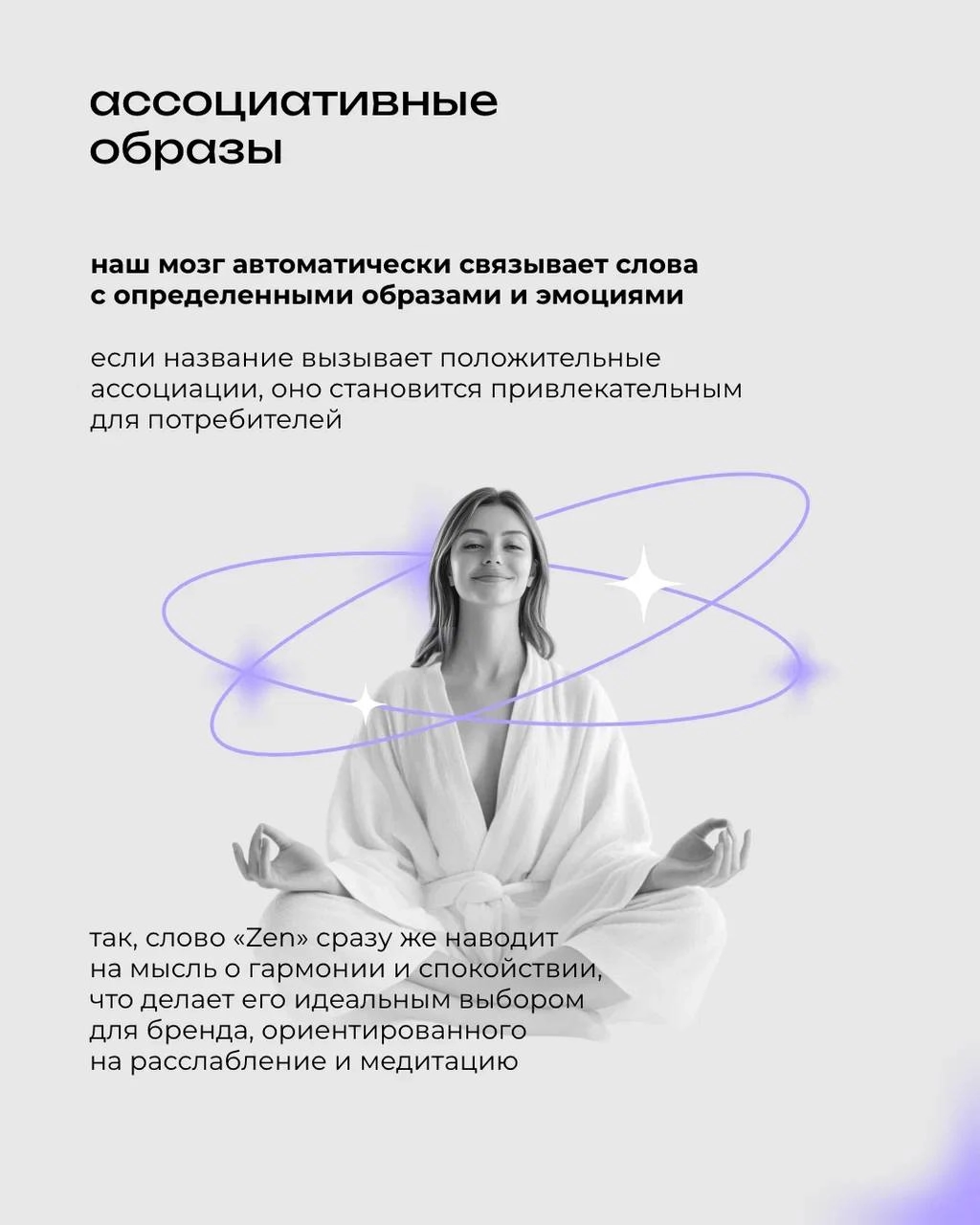 Почему нейминг это не просто выбор красивого слова и как его правильный подбор влияет на наше восприятие ✨ | Сетка — новая социальная сеть от hh.ru