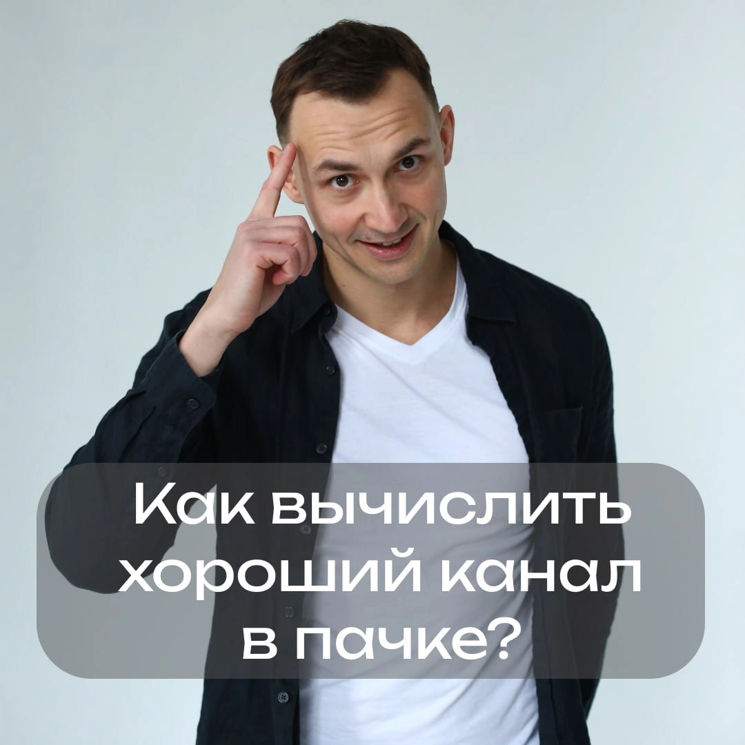 А ты решишь таргетоложную задачку?...только что с Олей (автор канала "Фокус на TG") болтали о разном, и она задала интересный вопрос.
На первый взгляд, ответ на него — "Никак((" | Сетка — новая социальная сеть от hh.ru