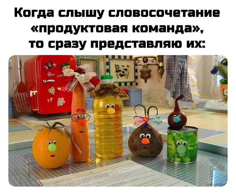 А с кем ты себя ассоциируешь из этой команды? 😂
#productDesign #team #meme #трудоВыебудни #uxui | Сетка — новая социальная сеть от hh.ru
