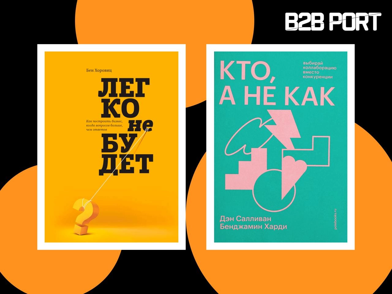 🔥 Что читает коммерческий директор ((Setters)), Дмитрий Будков
Сегодня делимся двумя рекомендациями от Димы, которые могут помочь взглянуть по-другому на подход к работе, а может просто напомнить о ва... | Сетка — новая социальная сеть от hh.ru
