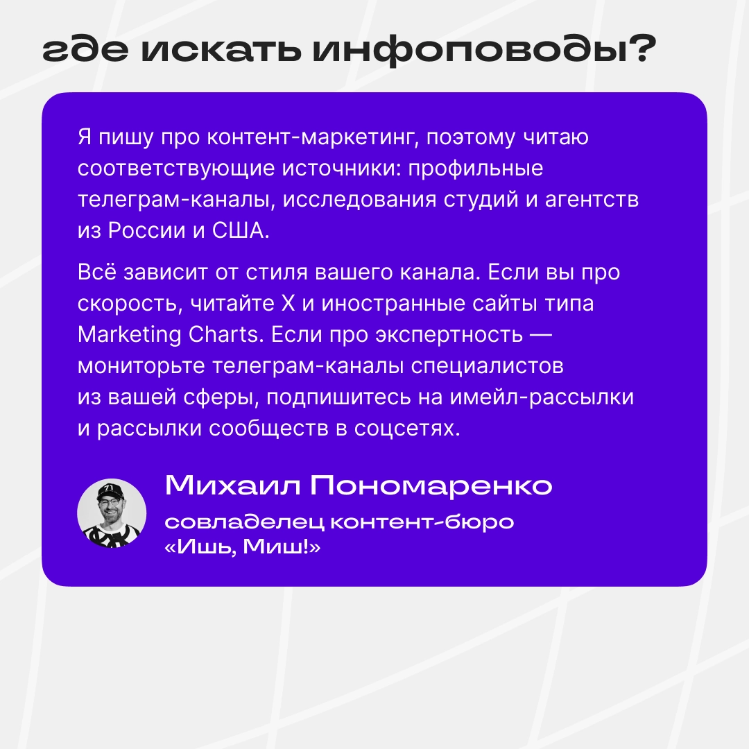 Как обыгрывать инфоповоды в блоге | Сетка — новая социальная сеть от hh.ru