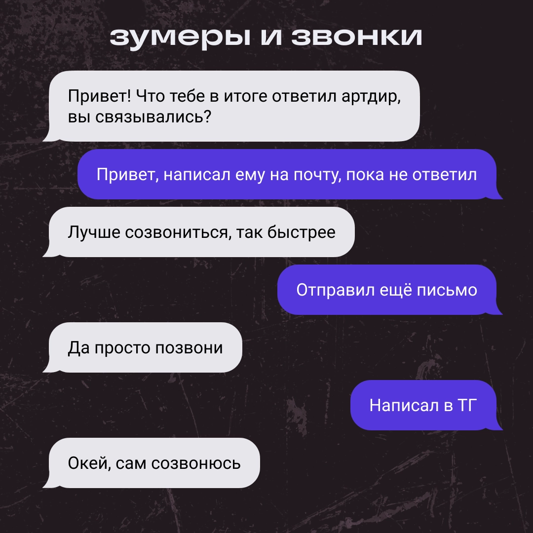 Зумеры, вообще, умеют работать? | Сетка — новая социальная сеть от hh.ru