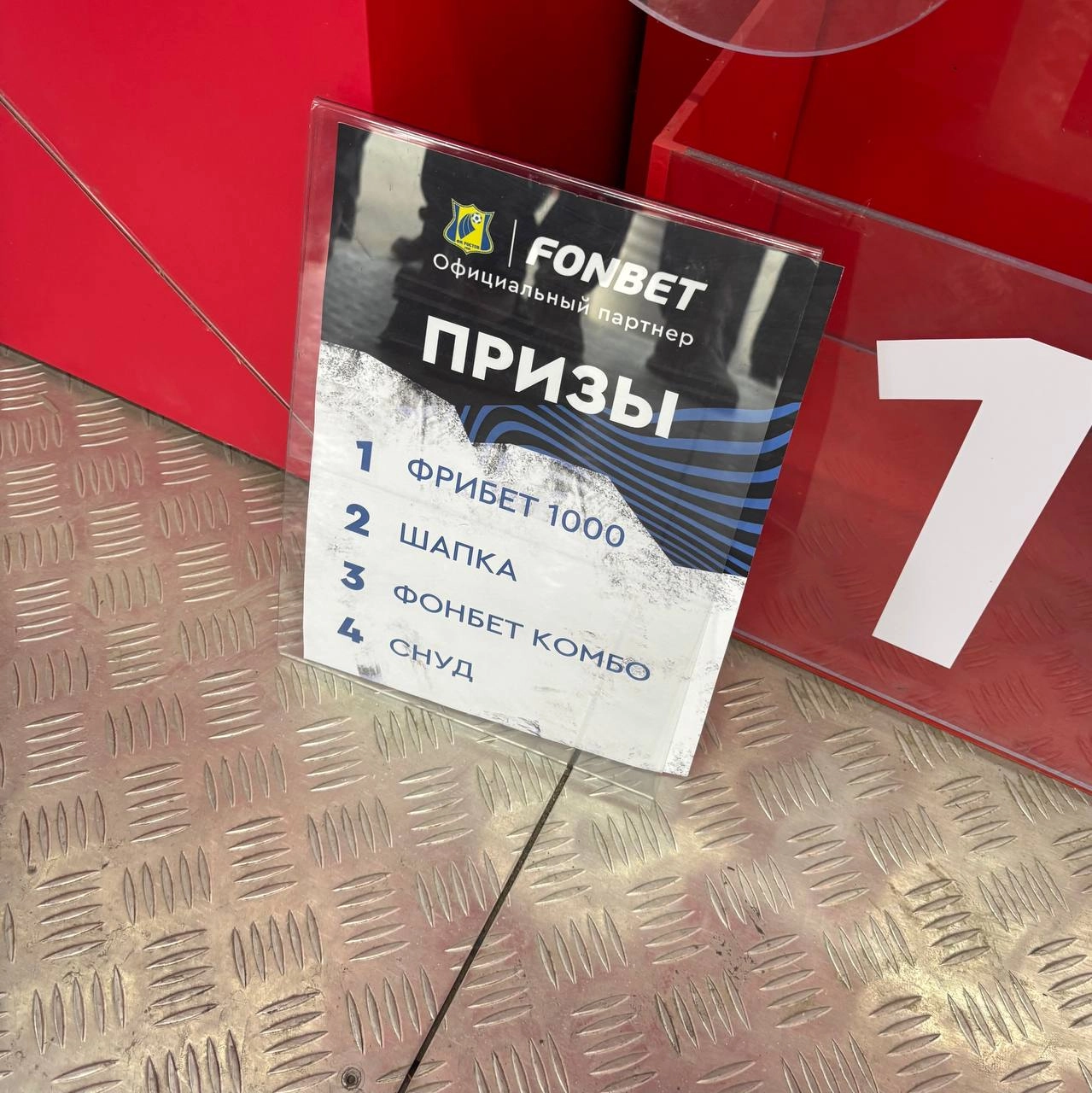 🇷🇺🇷🇺 Я сходил на Fonbet Кубок России!Играли топ-2 команды турнира по посещаемости | Сетка — новая социальная сеть от hh.ru