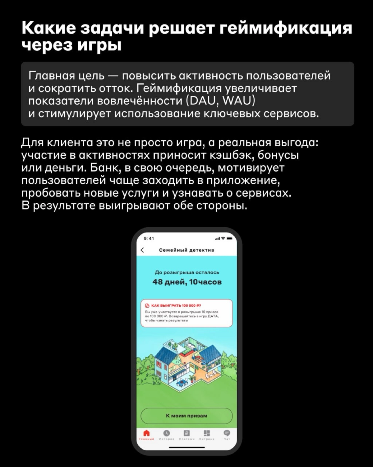 Достижение разблокировано, вот ваши деньги 🎮 | Сетка — новая социальная сеть от hh.ru