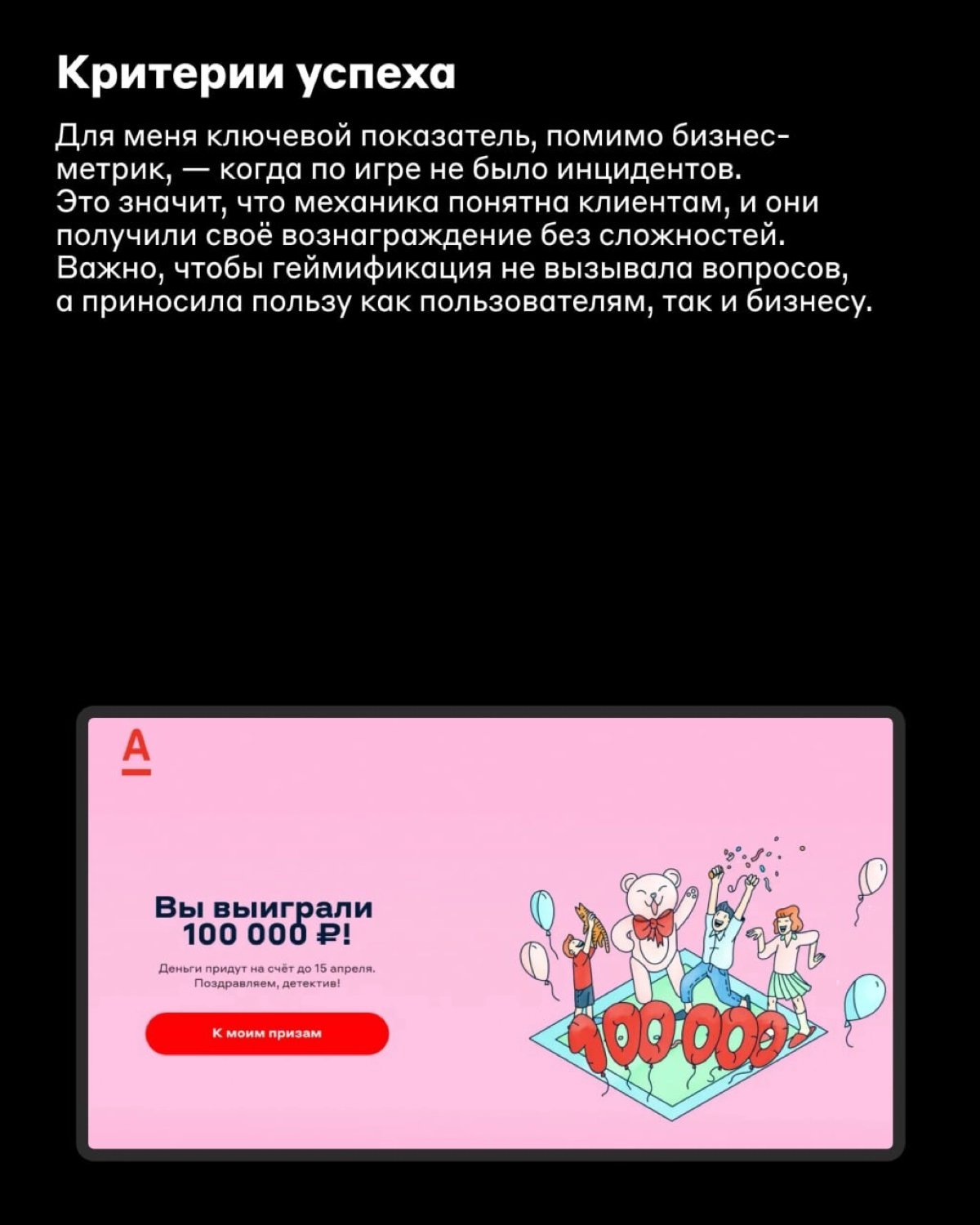 Достижение разблокировано, вот ваши деньги 🎮 | Сетка — новая социальная сеть от hh.ru
