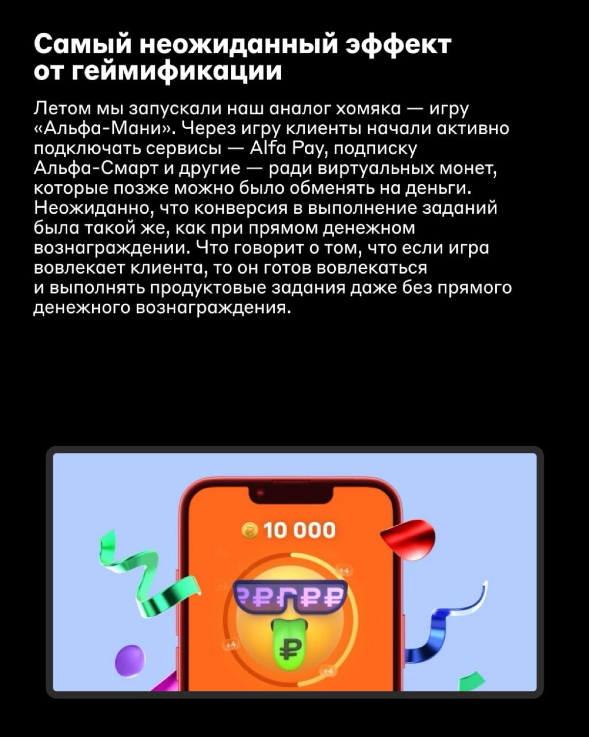 Достижение разблокировано, вот ваши деньги 🎮 | Сетка — новая социальная сеть от hh.ru