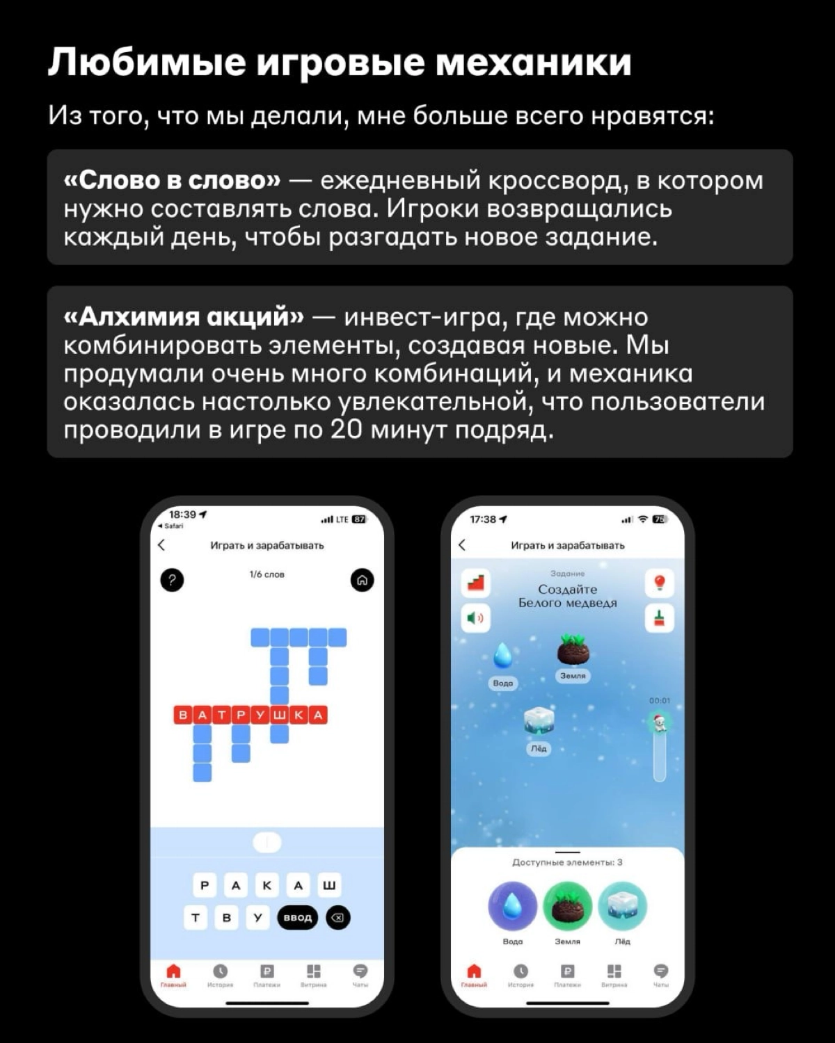 Достижение разблокировано, вот ваши деньги 🎮 | Сетка — новая социальная сеть от hh.ru