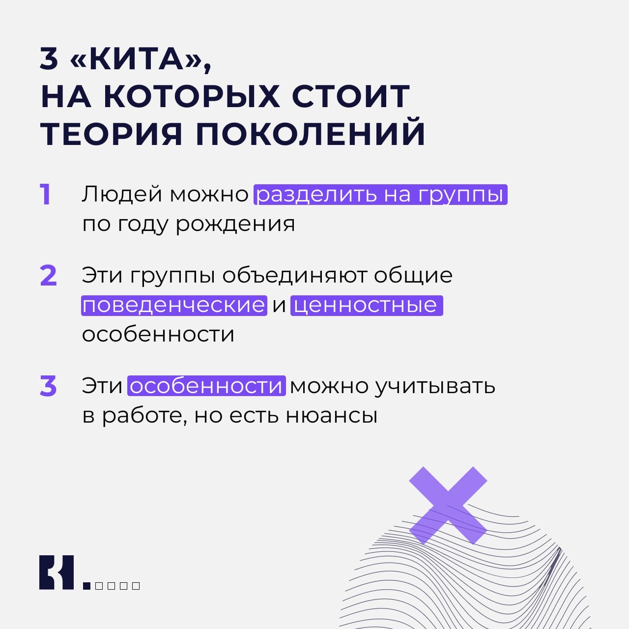⚡ Зумеры не хотят работать, отвлекаются на TikTok и увольняются без предупреждения. Миллениалы — склонны к выгоранию, живут в постоянной тревоге и ожидают поддержки | Сетка — новая социальная сеть от hh.ru