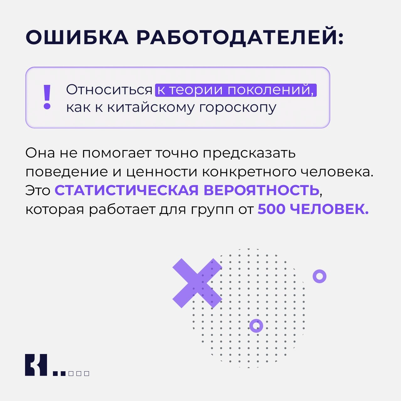 ⚡ Зумеры не хотят работать, отвлекаются на TikTok и увольняются без предупреждения. Миллениалы — склонны к выгоранию, живут в постоянной тревоге и ожидают поддержки | Сетка — новая социальная сеть от hh.ru