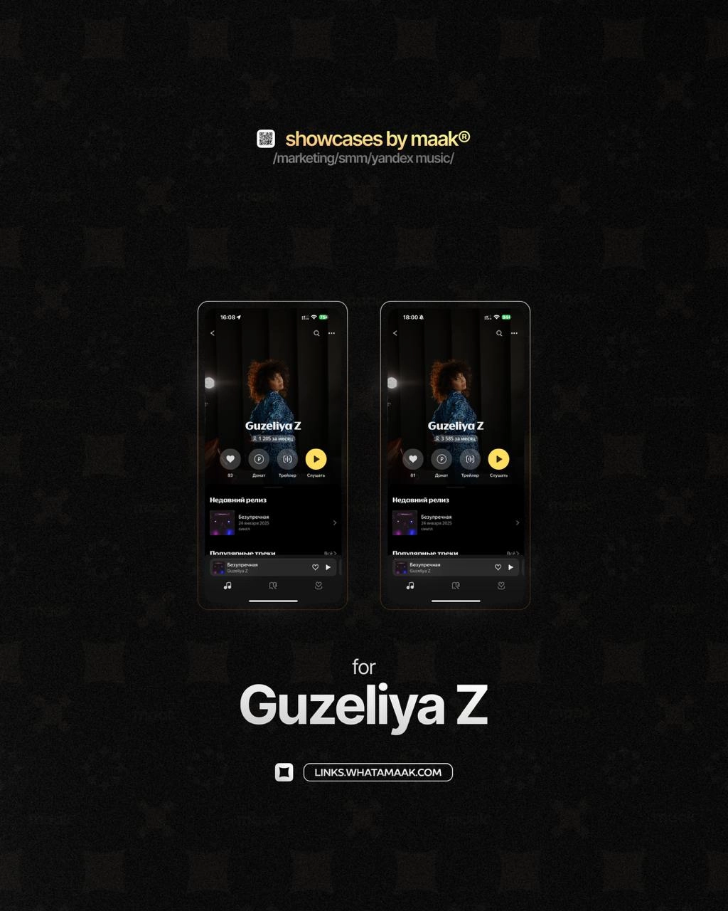 📱 Новый кейс — Продвижение в Яндекс Музыке для Guzeliya Z
💡 Что было сделано?
— Комплексное продвижение трека с целью увеличения прослушиваний и вовлеченности
🔥Заказать продвижение
⚡️Другие услуги#bym... | Сетка — новая социальная сеть от hh.ru
